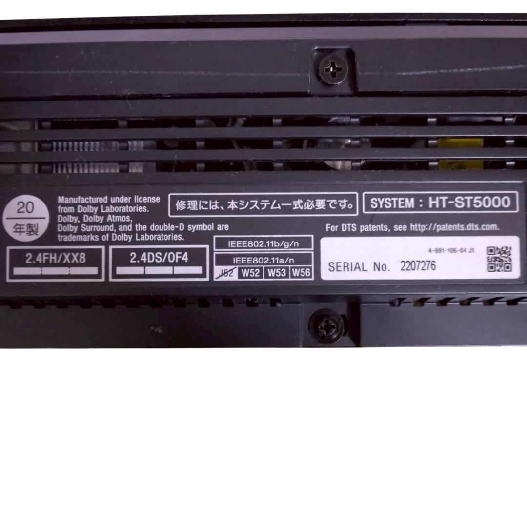 SONY スピーカー　サウンドバー　SA-ST5000 ホームシアターシステム