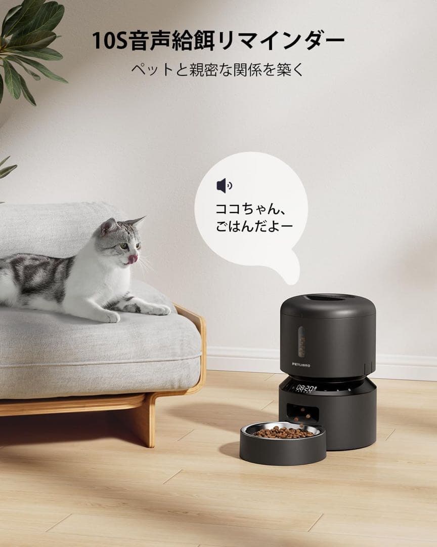 自動給餌器 猫 中小型犬用 定時定量 ツイストロック式蓋 水洗い可能 ブラック