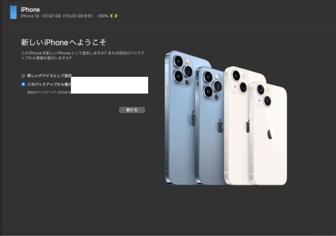 iPhone 13 128GB ブルー（SIMフリー） のジャンク品　箱あり