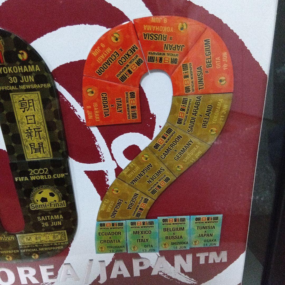 ２００２年ワールドカップ　ピンバッチ額