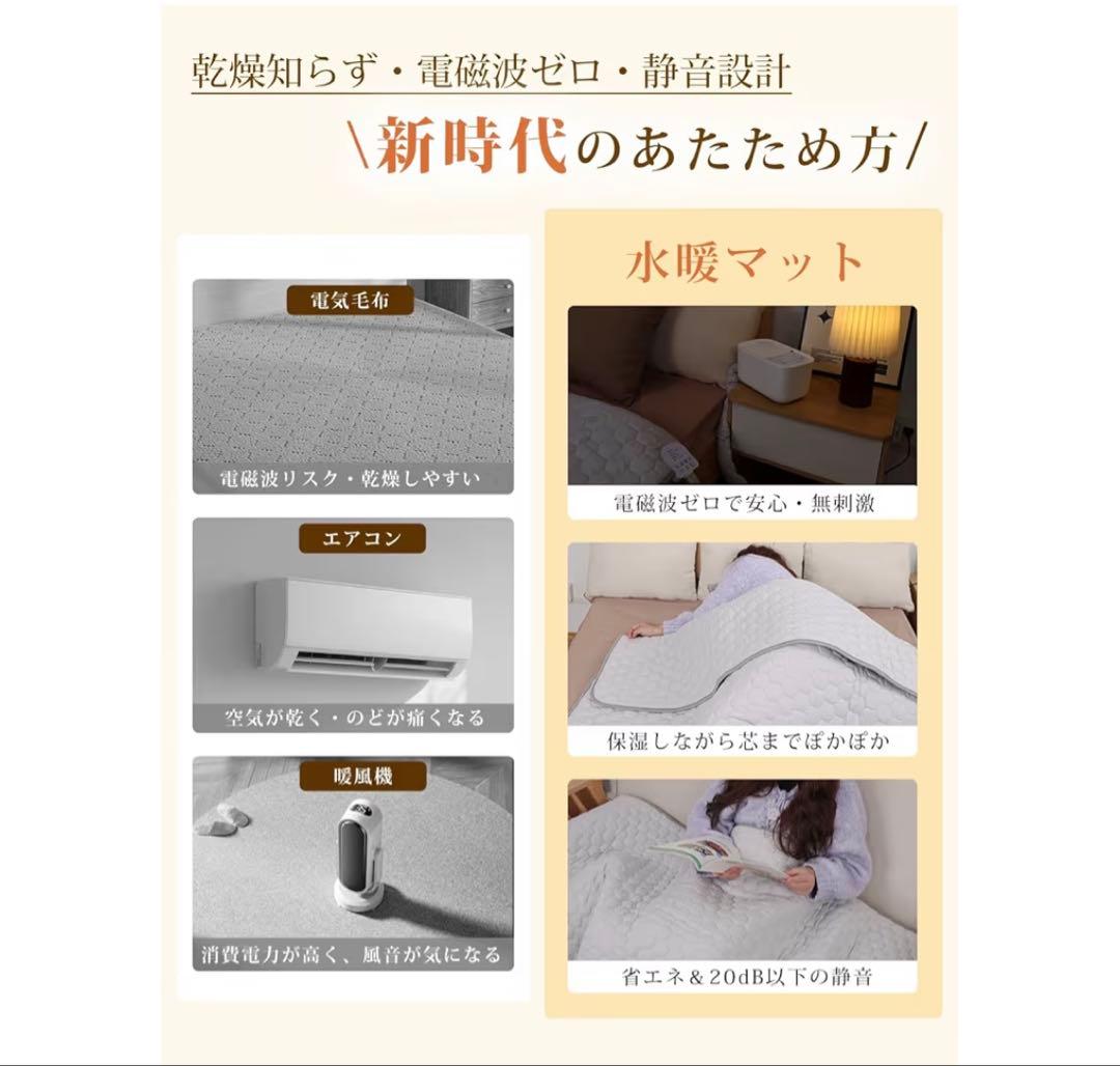 水暖マット 電気毛布 敷き　防ダニ/乾燥機能　温水循環マット　3秒速熱