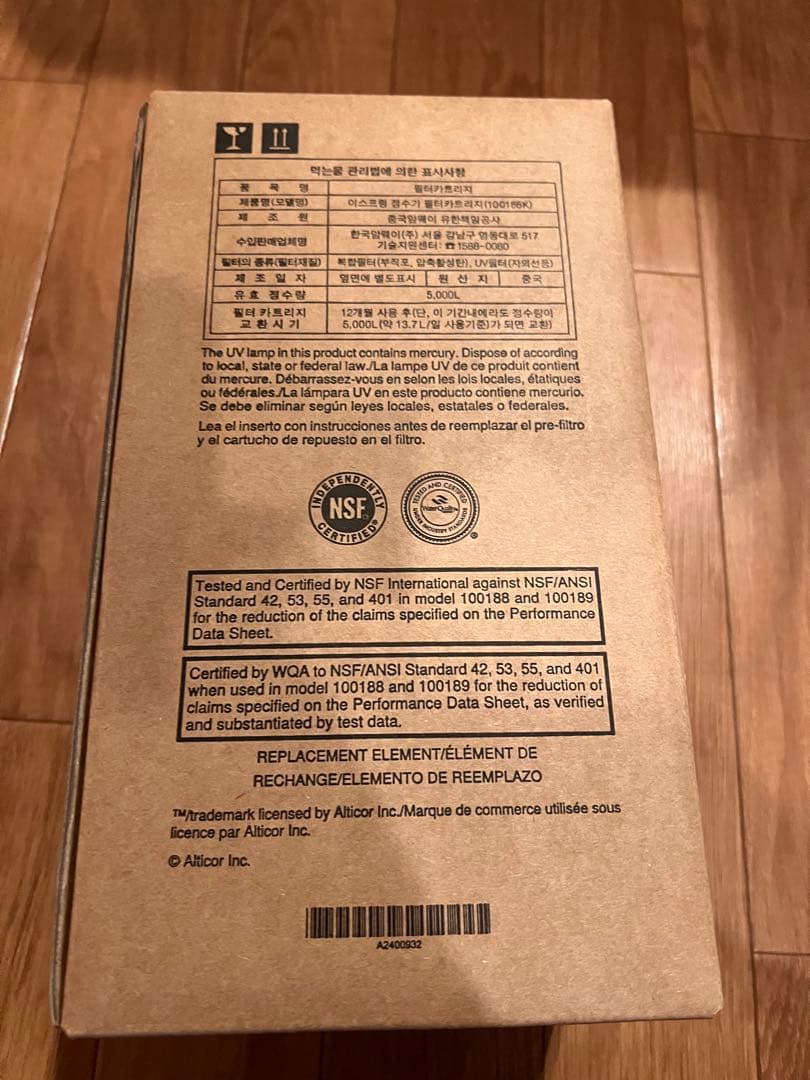 正規品・新品❗️eSpringⅡ 浄水器 カートリッジ