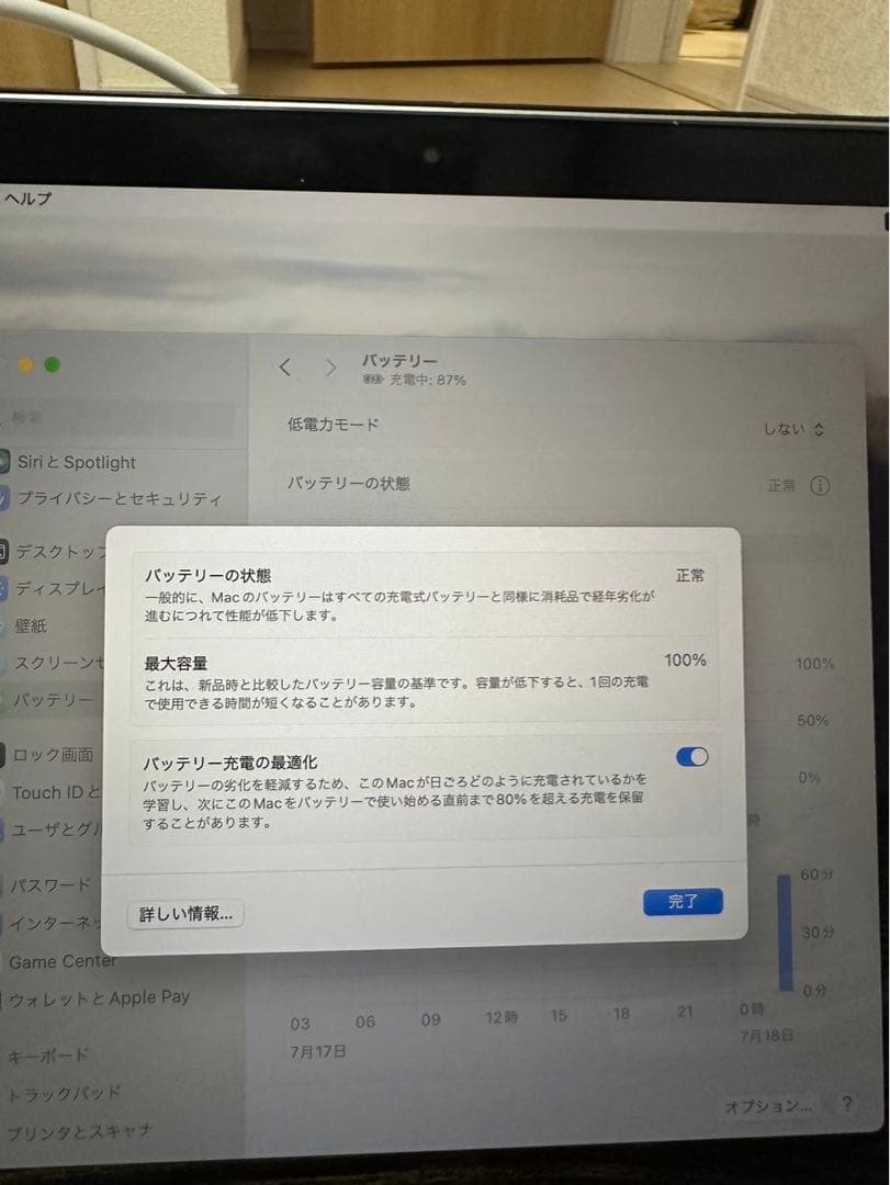 MacBook Air パソコン　Apple ノートパソコン