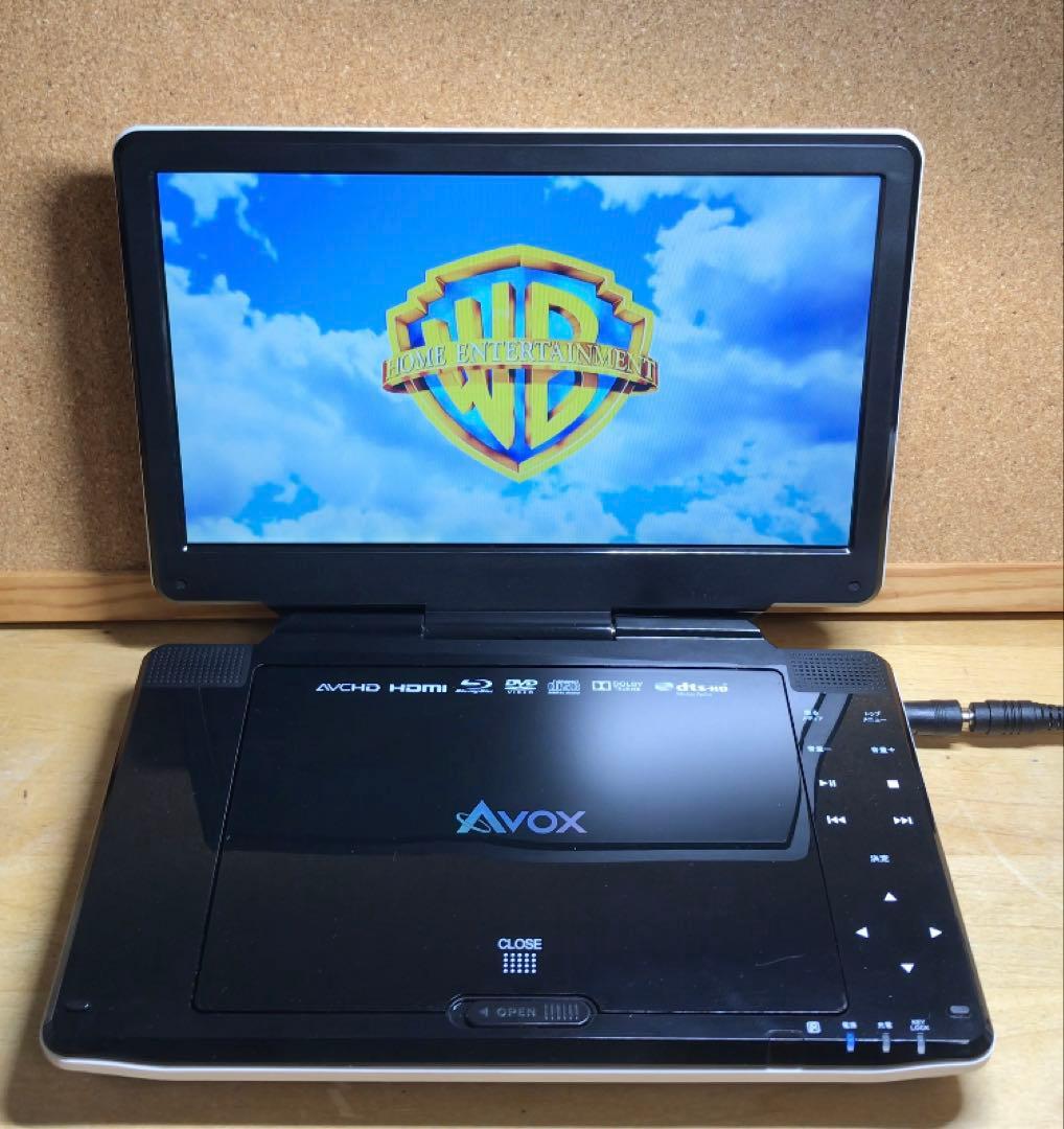 Avox ポータブルDVD・BD・Blu-rayブルーレイプレーヤー