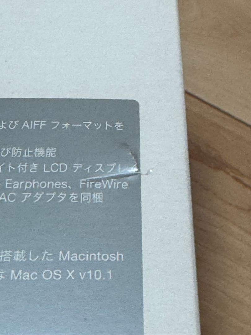 iPod 初代　m8541 5GB M8513J/A 第1世代2001年　完動品