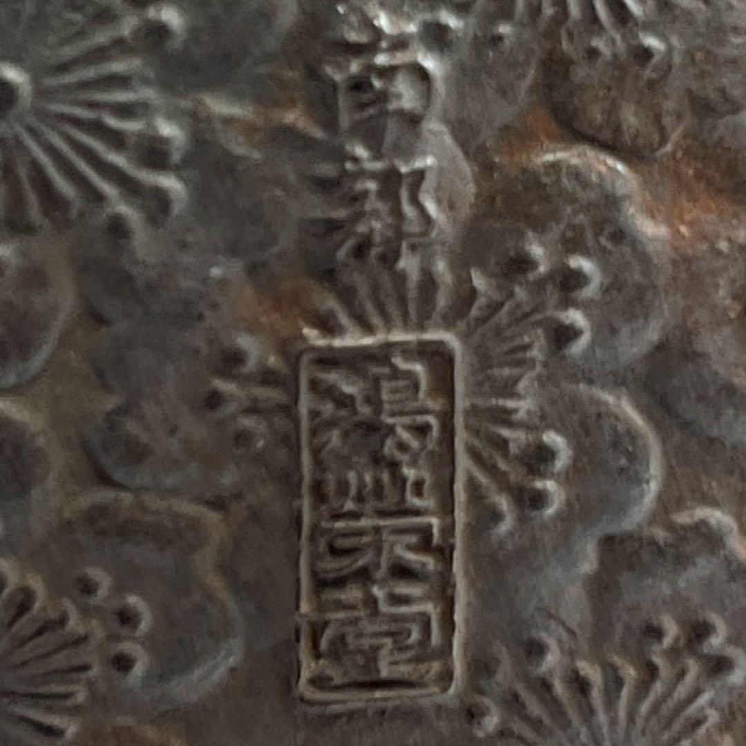 南部鴻栄堂造　桜尽鉄瓶　4833g 高さ35㎝　東な7-1213①