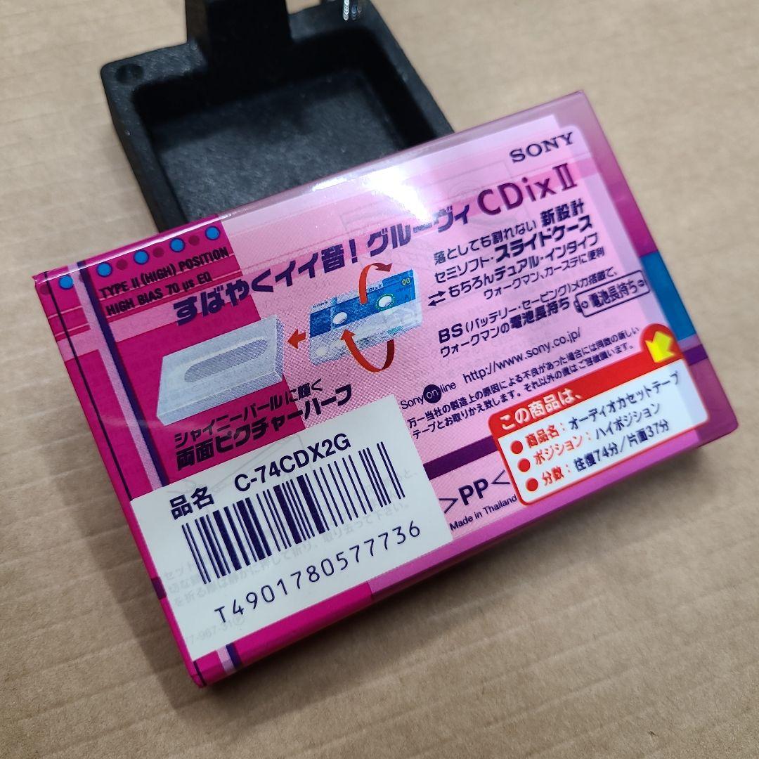 SONY CDix2 ハイポジション
