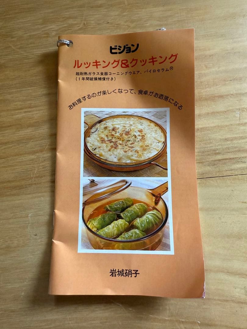 本日のみ Vision テーブルビジョン卓上鍋・両手鍋フライパン5点セット