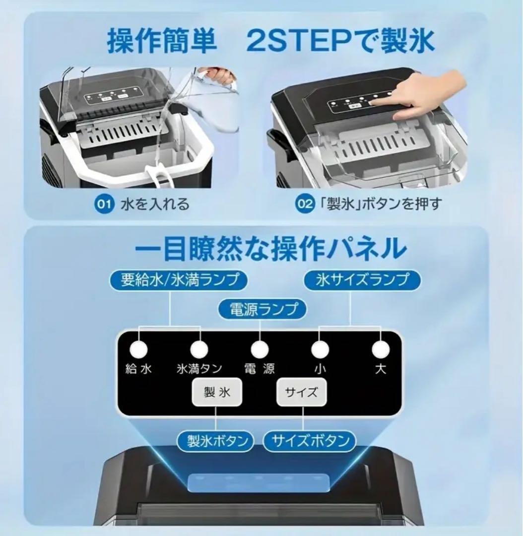 超オススメ 家庭用高速自動製氷機、氷サイズ2種類、ブラック、未開梱新品です。