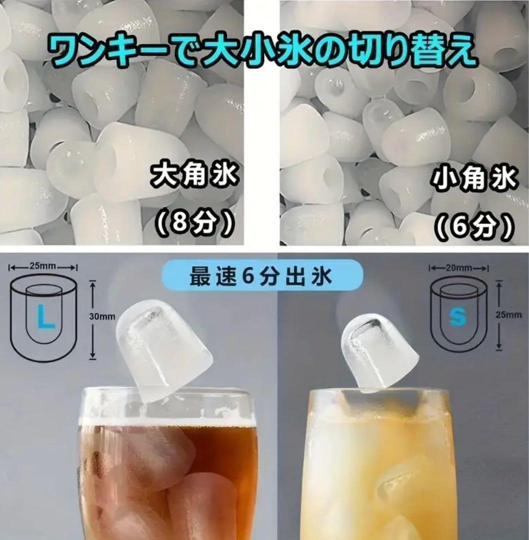 超オススメ 家庭用高速自動製氷機、氷サイズ2種類、ブラック、未開梱新品です。