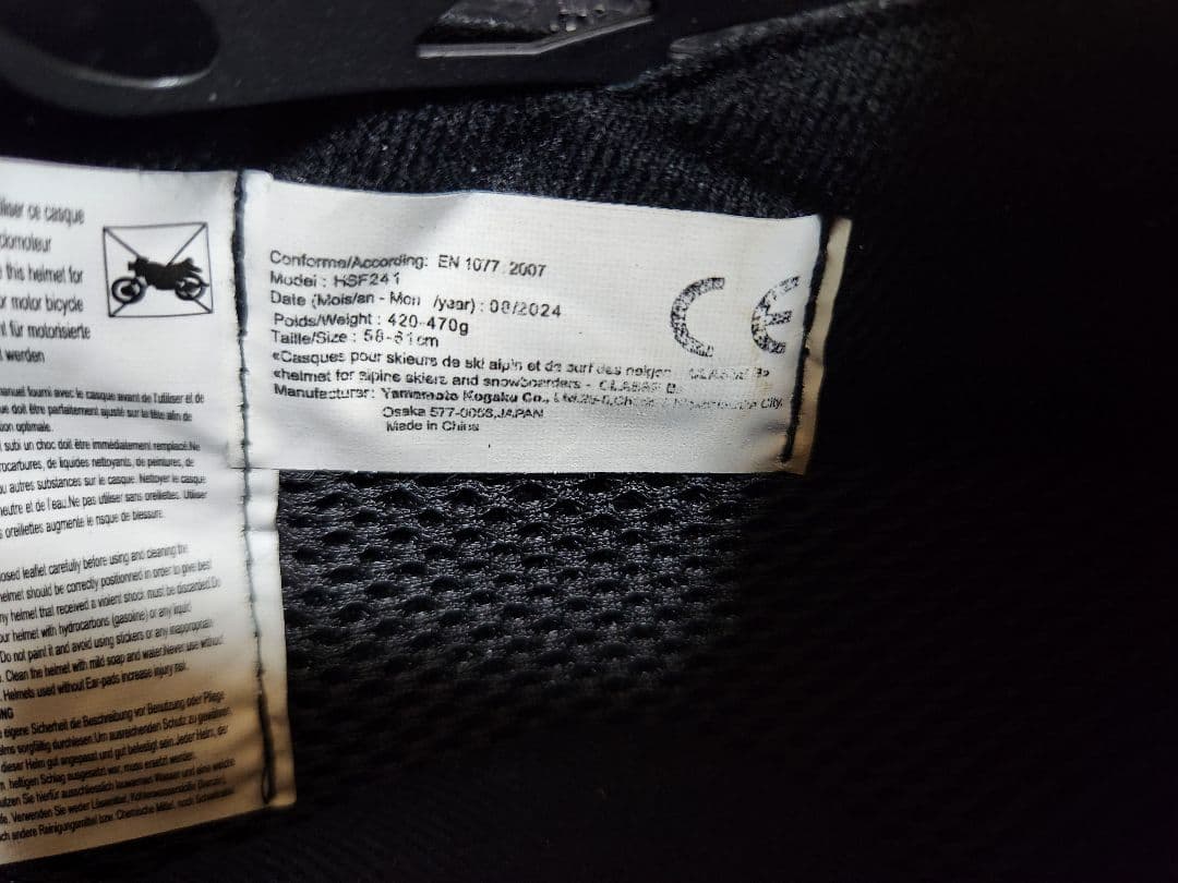 SWANS ヘルメットHSF-241 Lサイズ