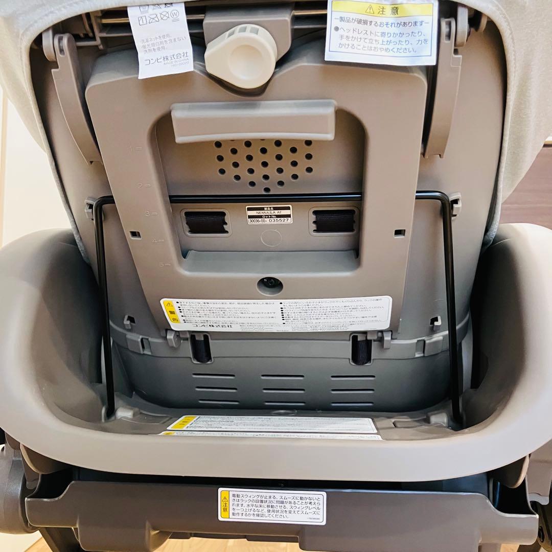 コンビ　ネムリラ　オートスイング