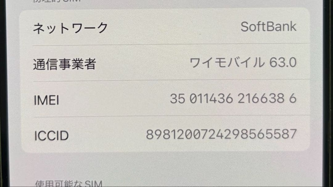 最終値下げ　美品 iPhone14Pro 512G スペースブラック