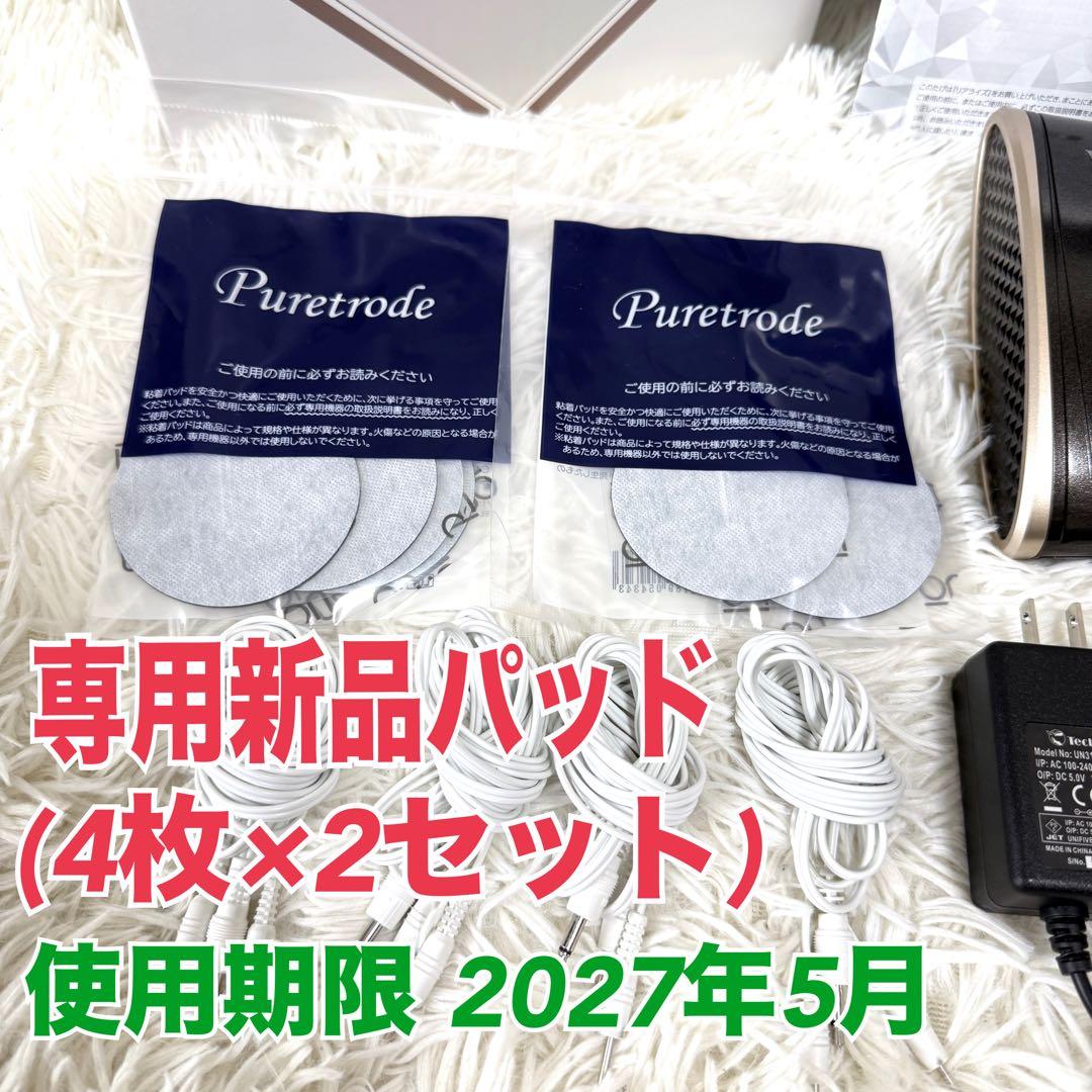 新品パッド付✨2023 スリムビューティハウス リアライズ REALIZE 痩身