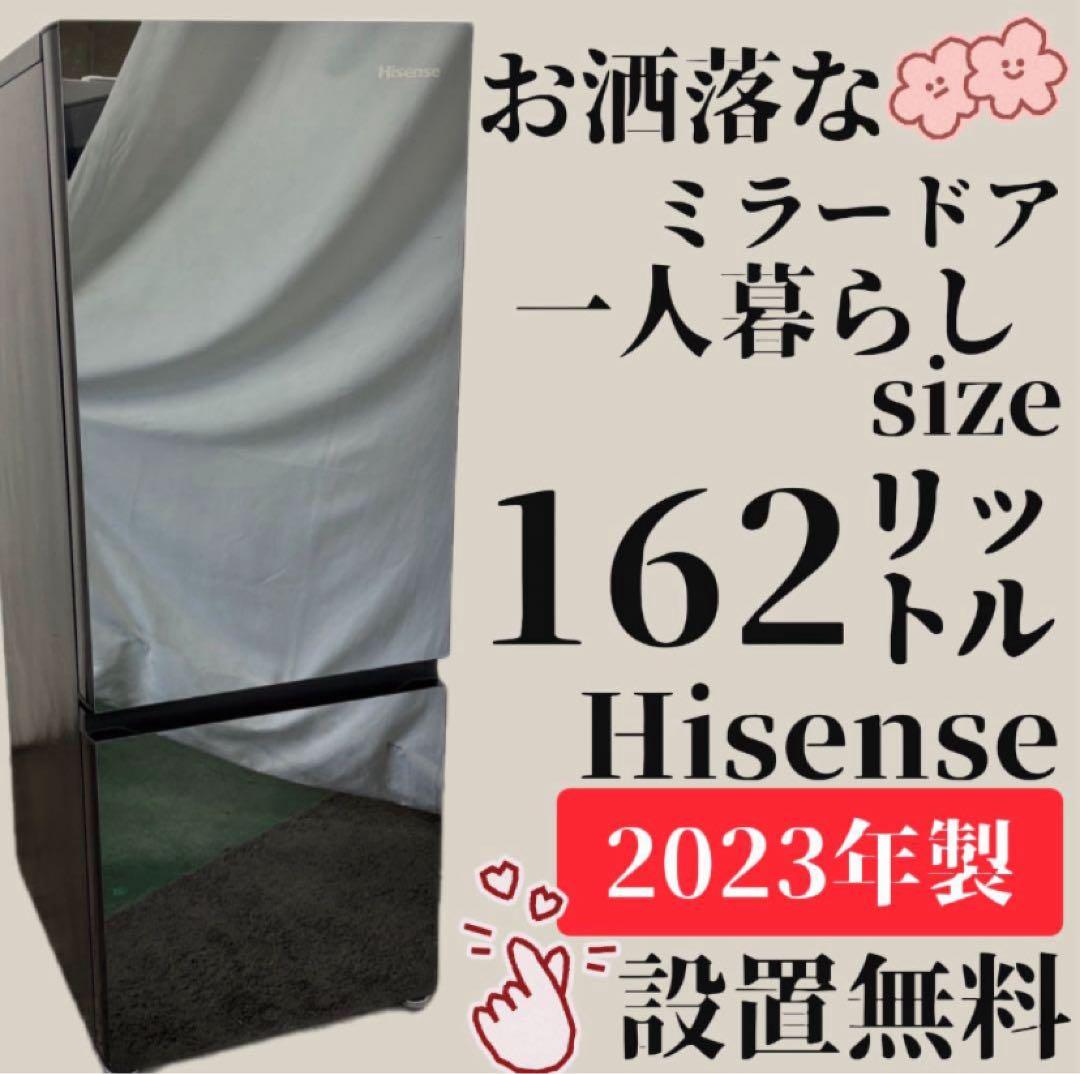 しめじ 899 939 シャープ ドラム式洗濯機 ハイセンス 冷蔵庫