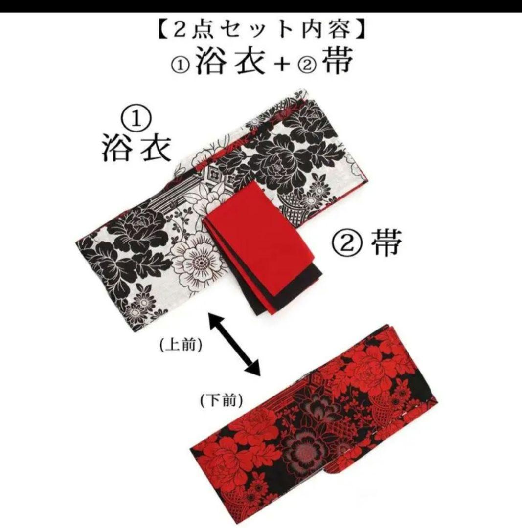 赤黒花柄 浴衣セット フリーサイズ