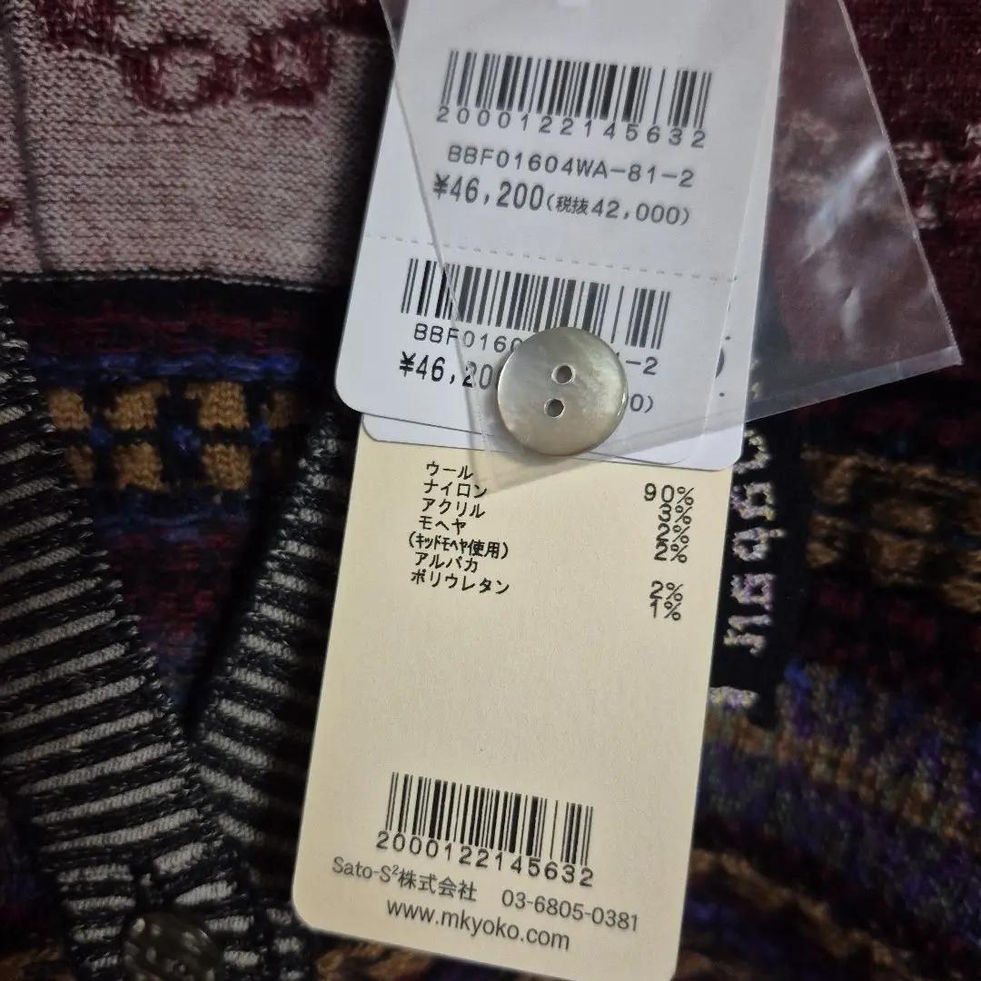 ✨️らみくろたま✨️エム&キョウコ プランツ ジャカードロングカーディガン