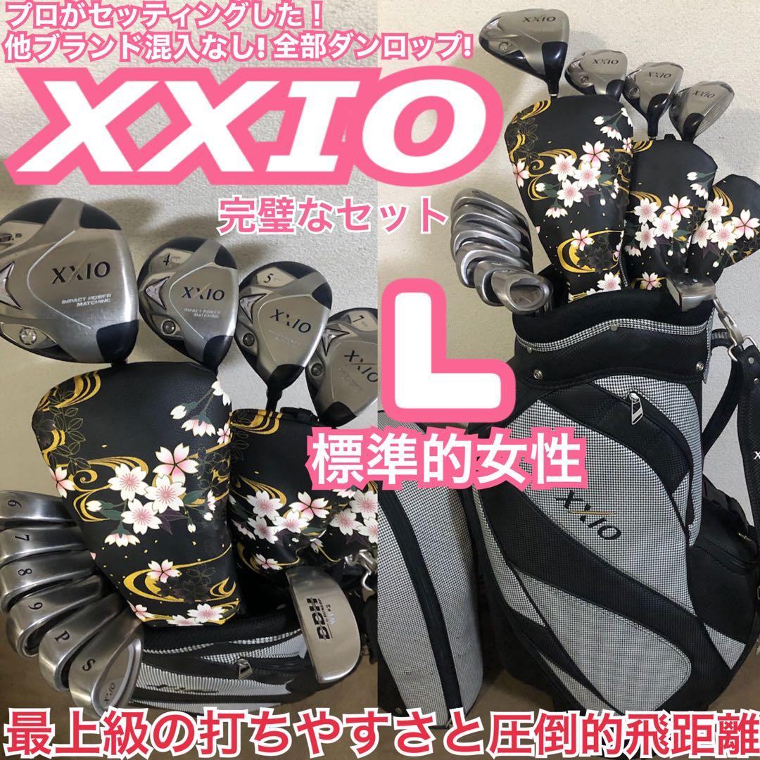 最上級ゼクシオ レディース 完璧なセット 美品 初心者でも打ちやすく飛距離が出る