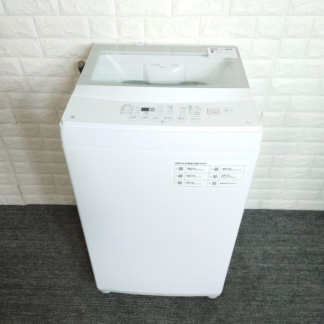 ニトリ 生活家電 2点セット 冷蔵庫 洗濯機 一人暮らし 家電 K091