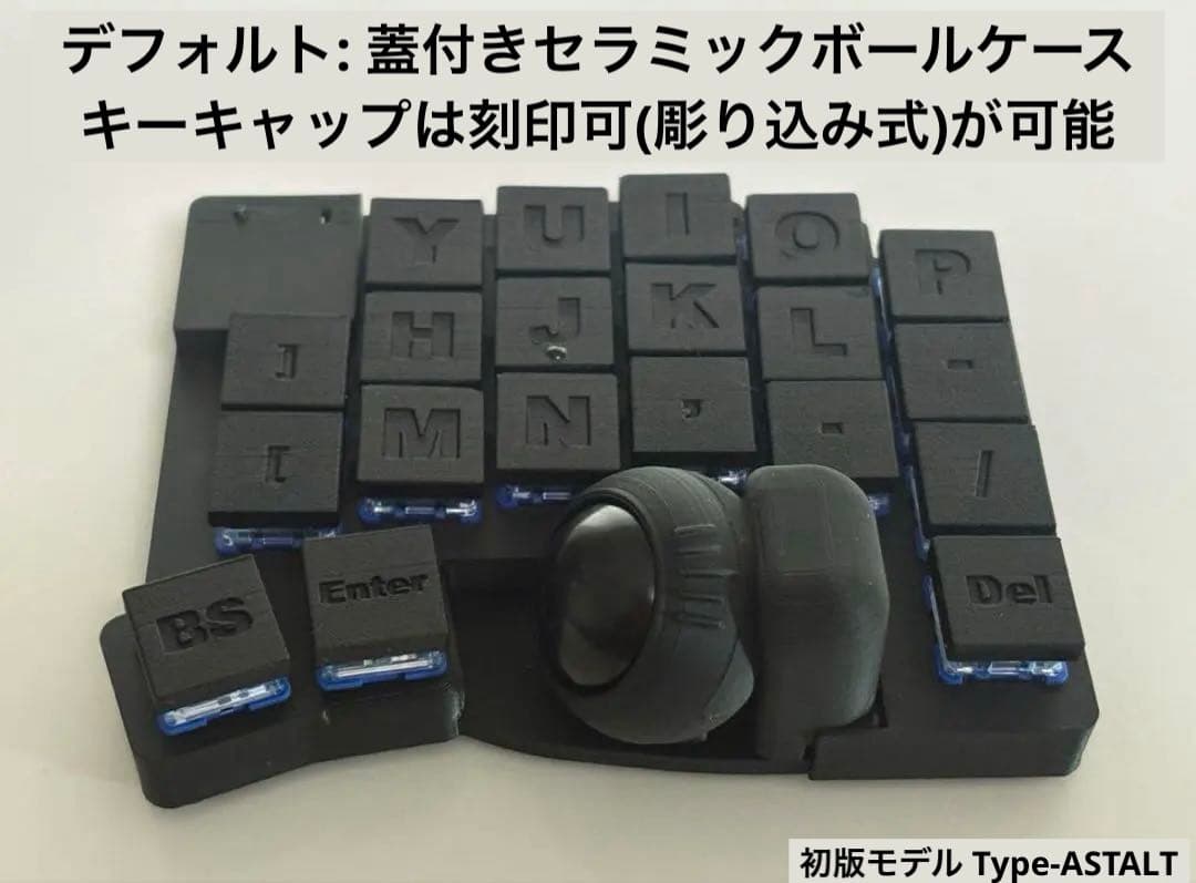 poire　17mm狭ピッチ無線KeyballBLE 42key 完成品