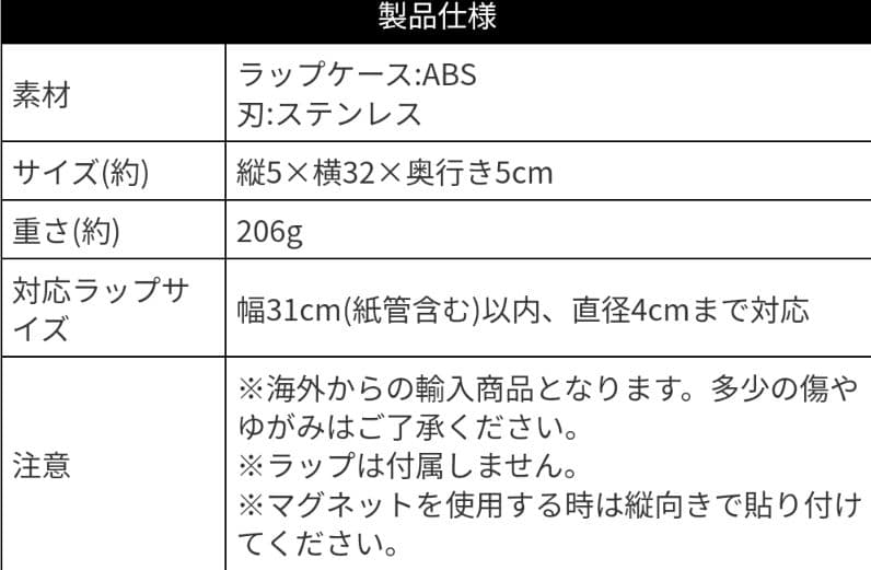 貼って収納マグネット付きラップケース おまけ付き 4点以上　③？