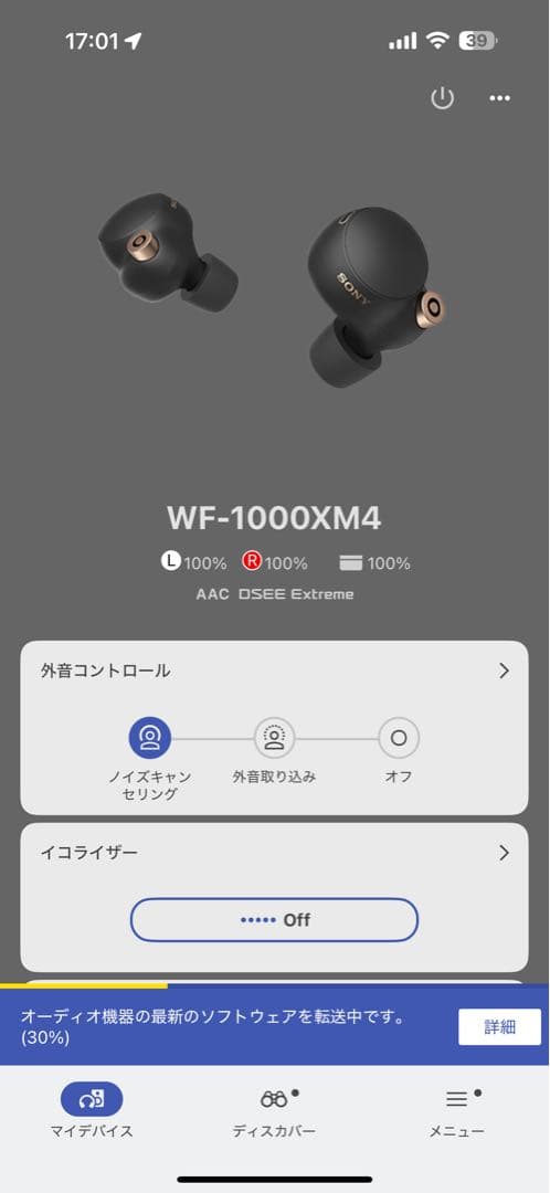 中古品:SONY WF-1000XM4 ワイヤレス イヤホン ブラック