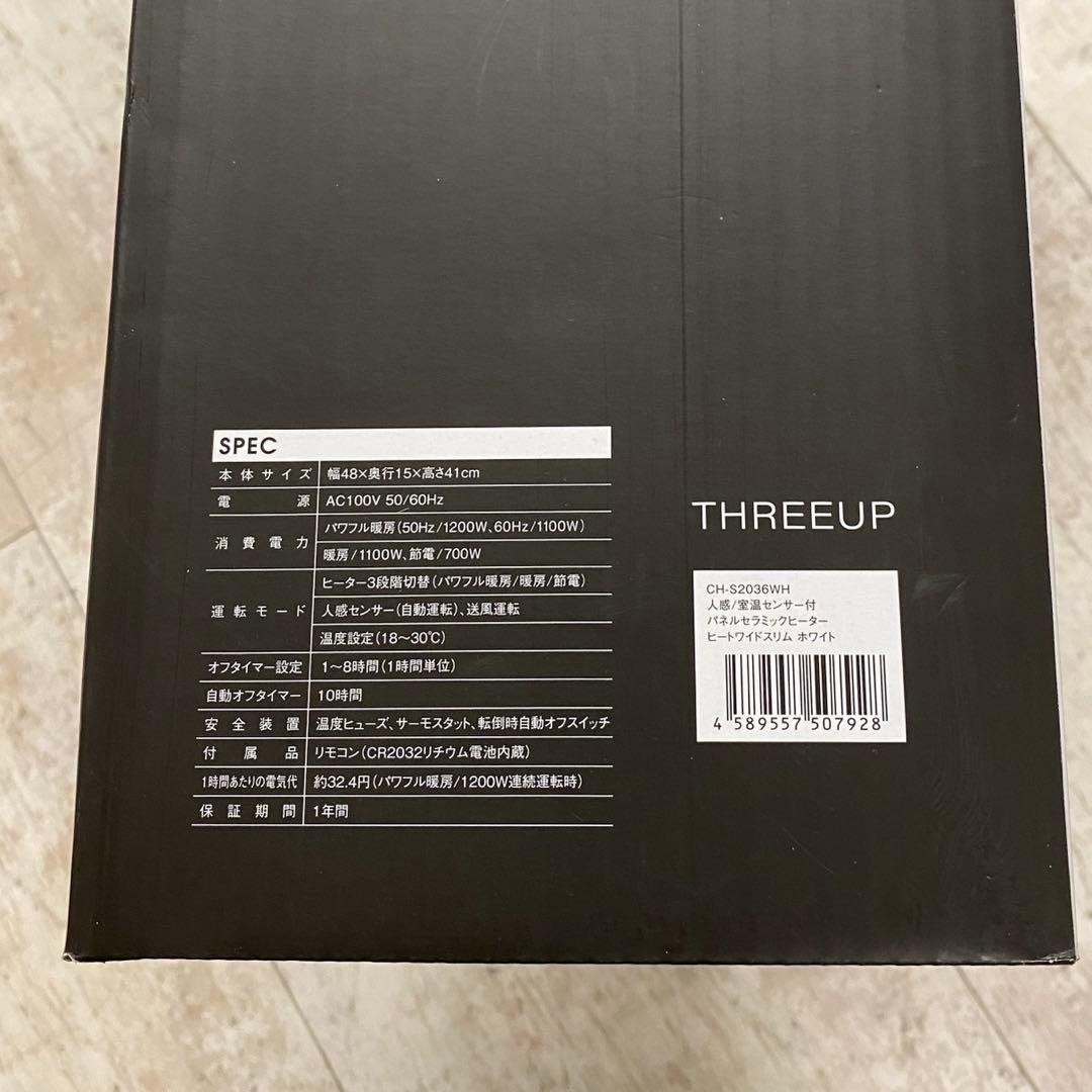 新品　スリーアップ セラミックファンヒーター Heat Wide Slim