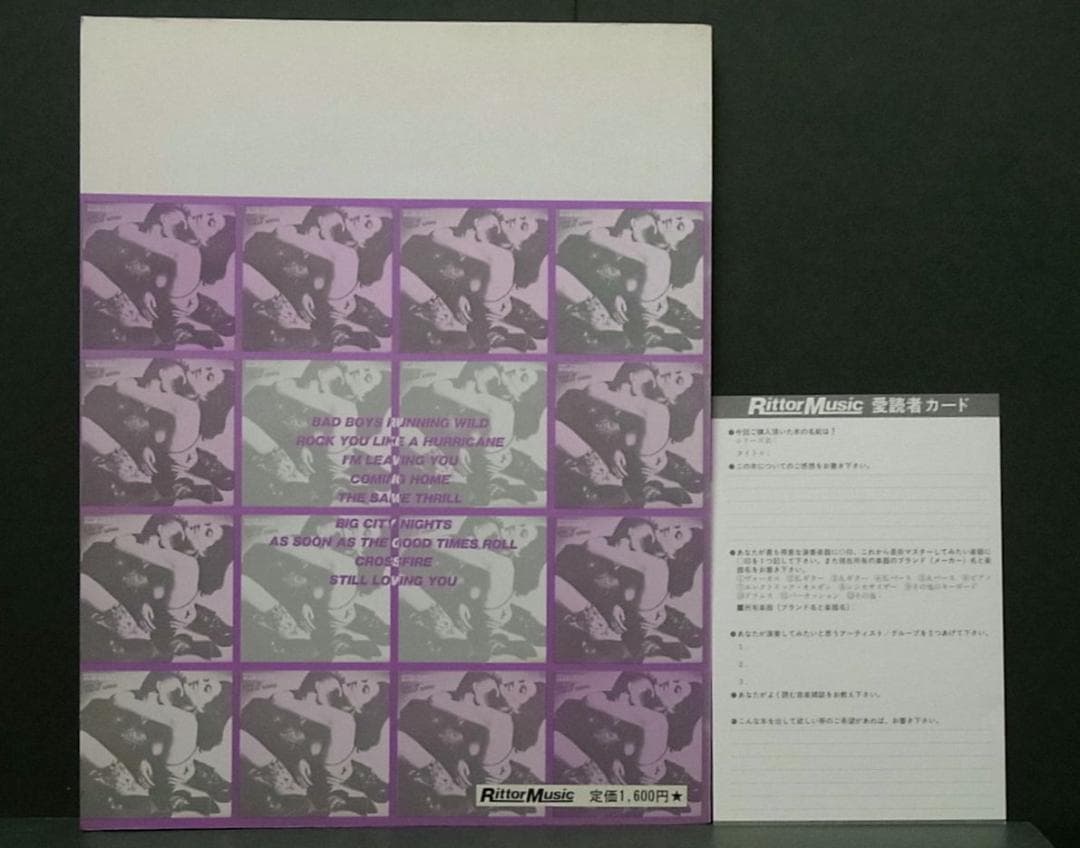 スコーピオンズ ギタータブ譜スコア 禁断の刺青 Scorpions 楽譜