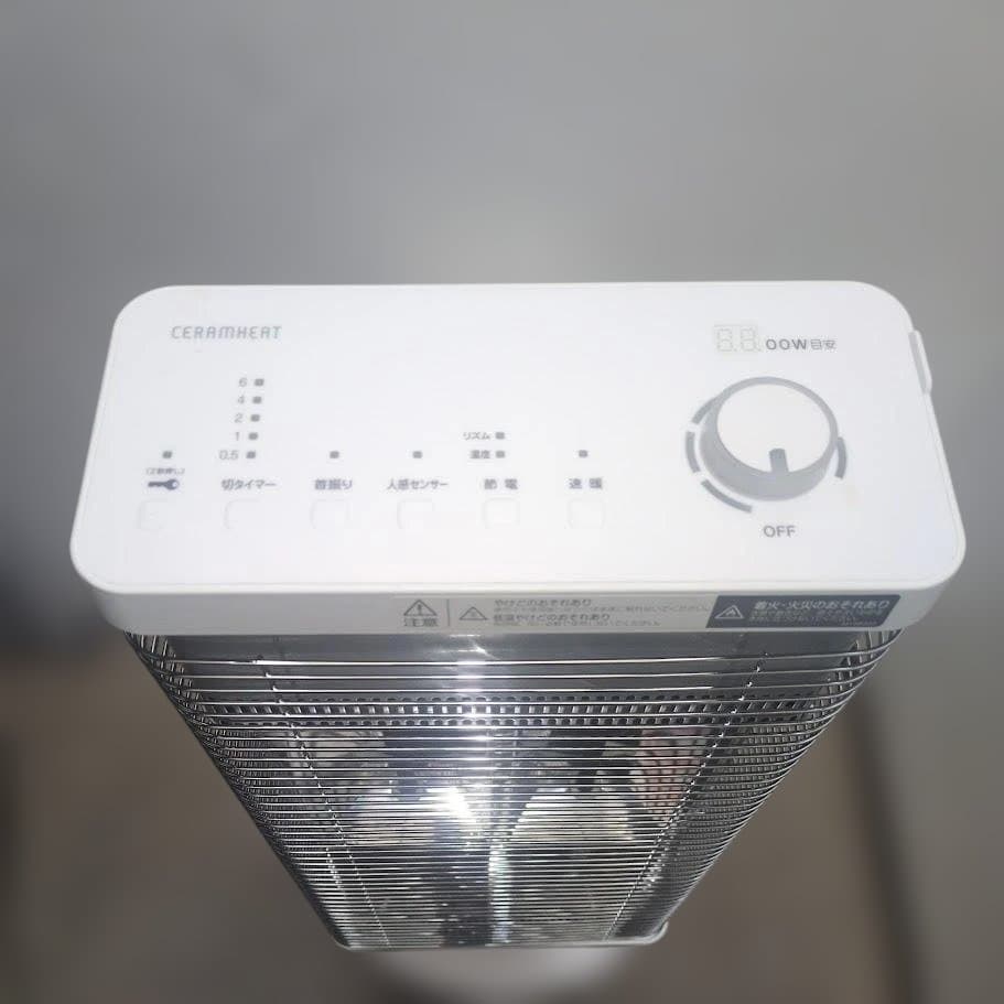 ダイキン DAIKIN 遠赤外線暖房機 セラムヒート ERFT11YS-W