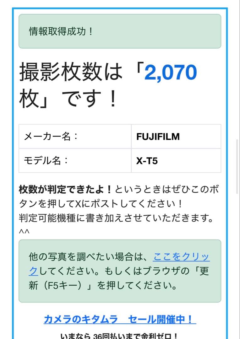Fujifilm X-T5 ボディ
