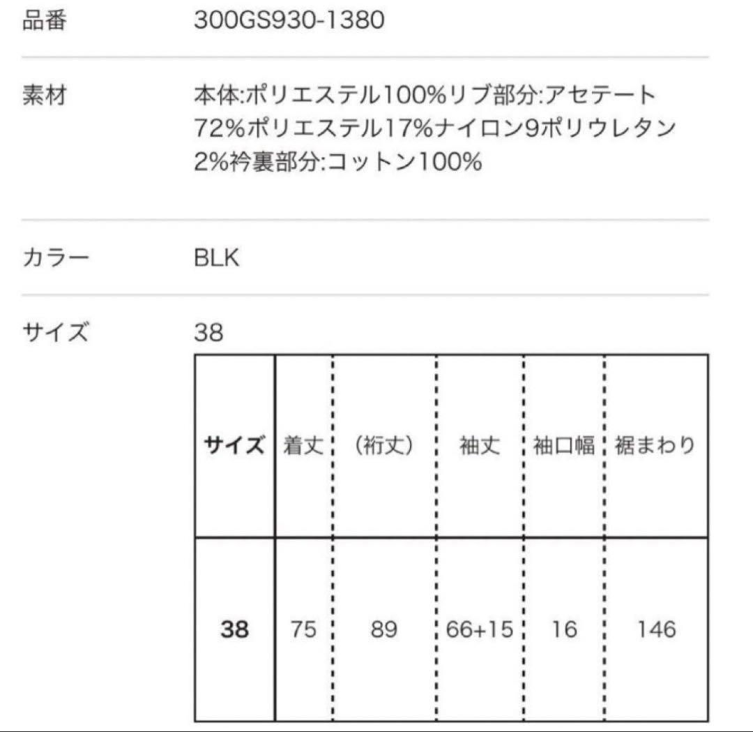 [ENFOLDエンフォルド］WAVE COLLAR PULLOVER 黒