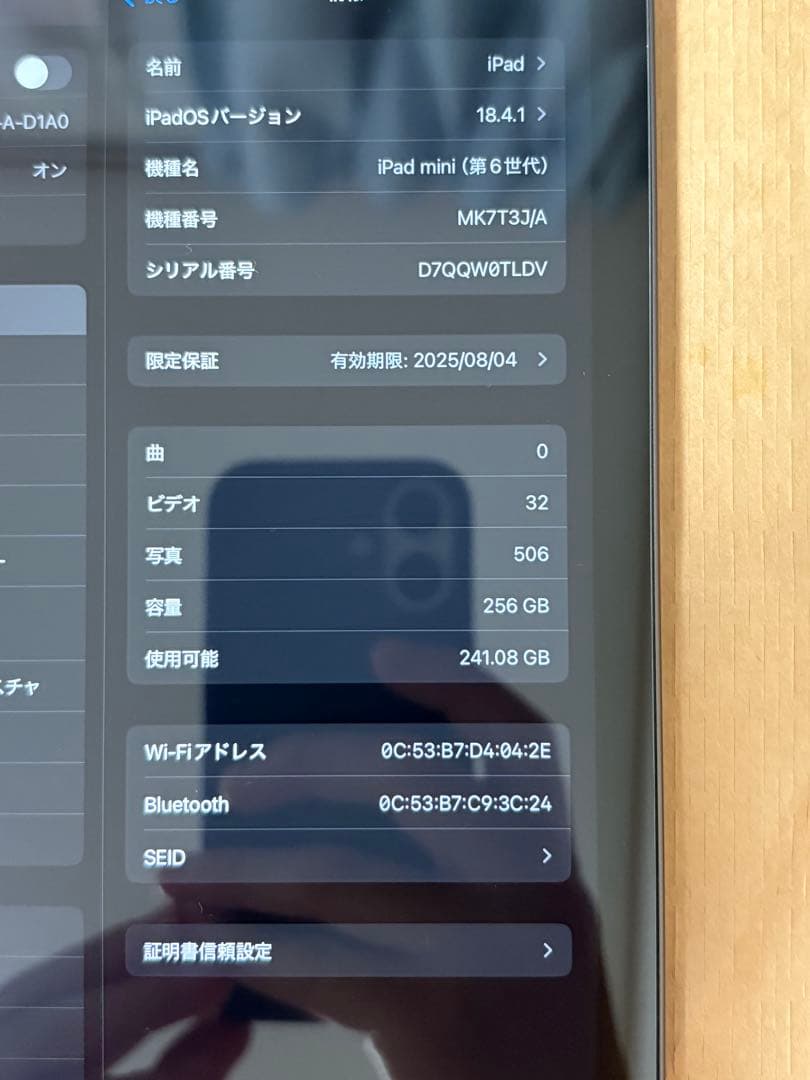 新古バッテリー100% 限定保証iPad mini6 256GB wifi