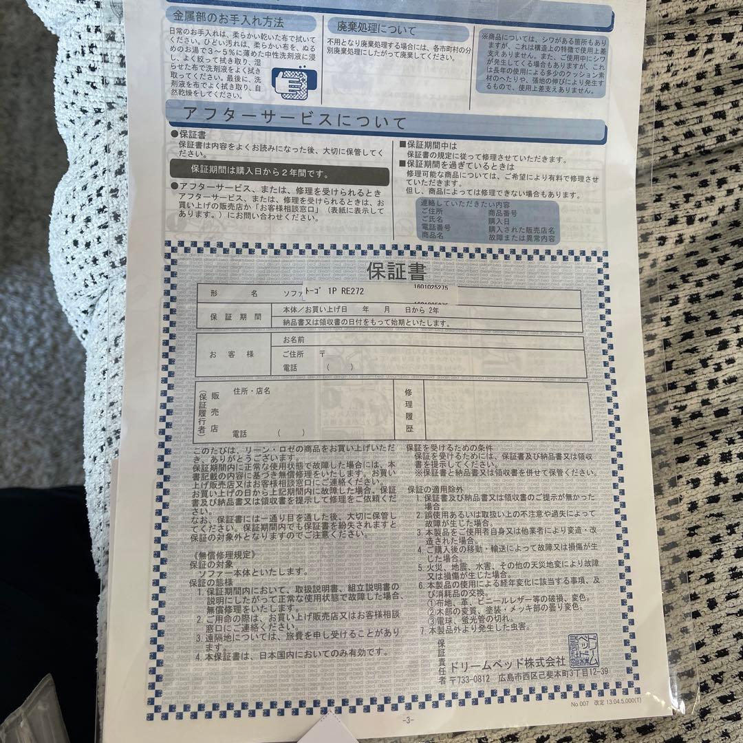 ligne rosetリーンロゼ　トーゴ　1人がけ