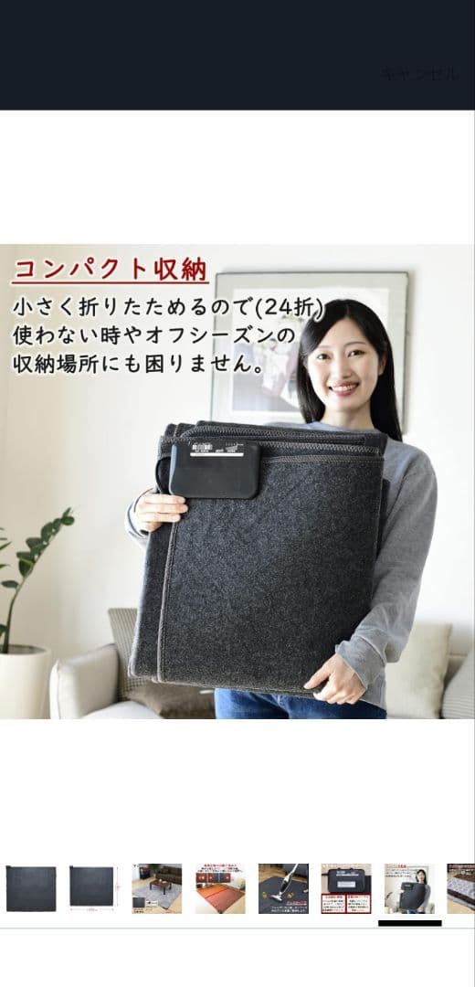 イ*ン様 山善　小さくたためるホットカーペット 3畳相当　グレー　AUB-300