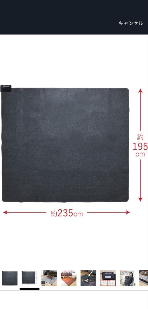 イ*ン様 山善　小さくたためるホットカーペット 3畳相当　グレー　AUB-300