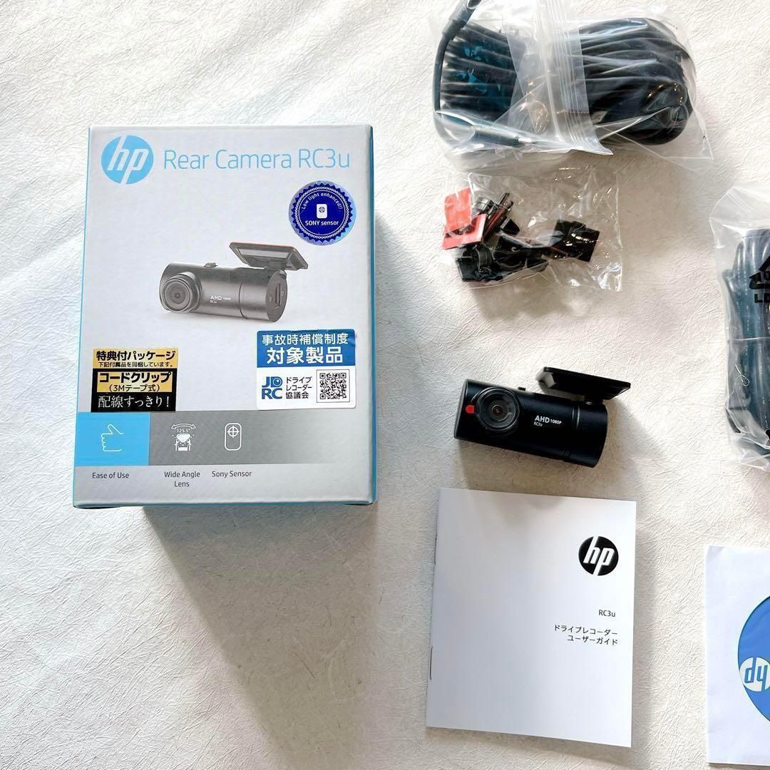 ⭐前後カメラ⭐ ドライブレコーダー フロント リア ヒューレットパッカード