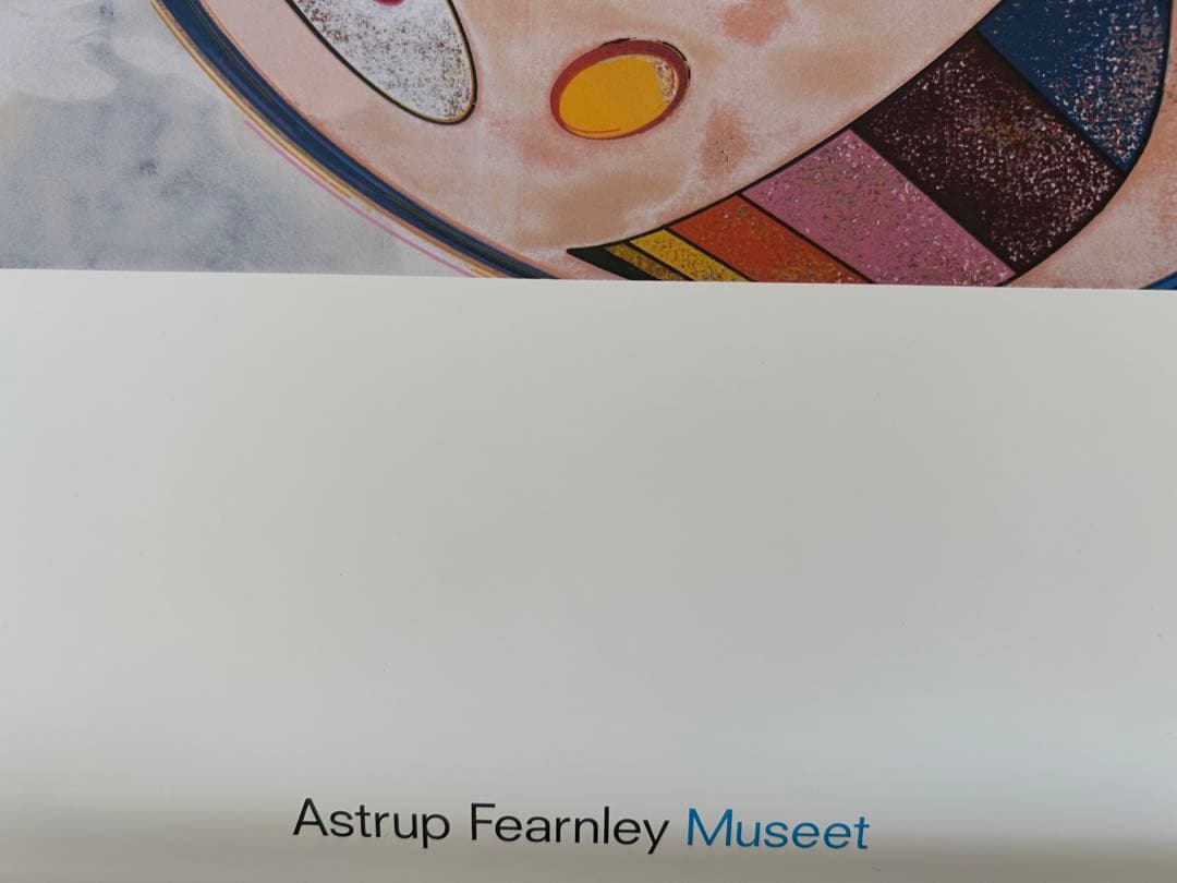 村上隆 オフセットポスター 「And then, and then