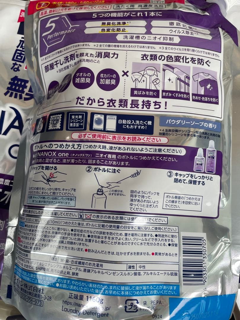 ナノックスワン　超特大　ニオイ専用　部屋干し　116回　1160×9=10440