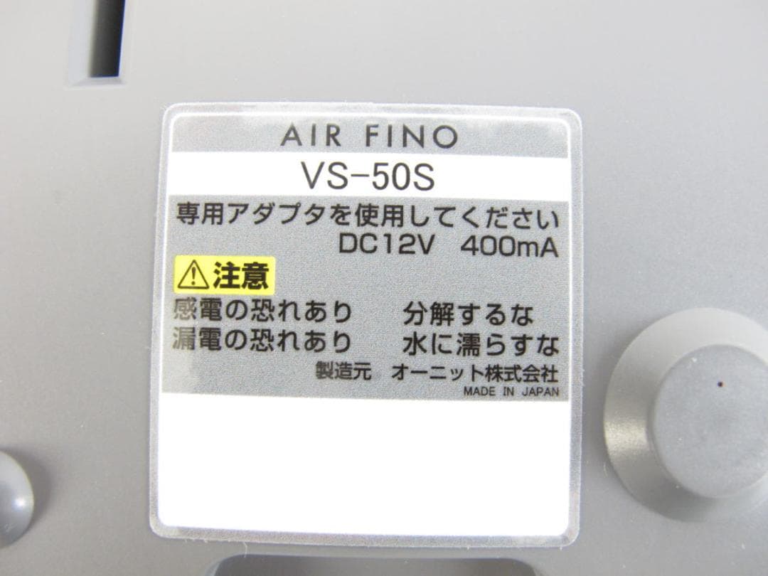■112■未使用保管品■AIR FINO■オゾン脱臭機■～60畳■VS-50S■