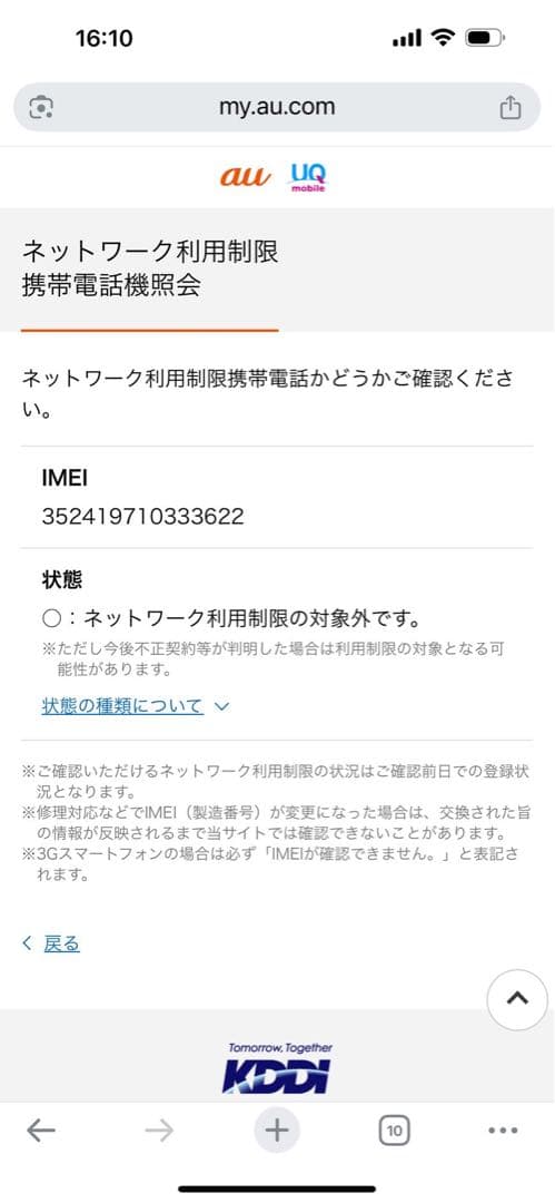 iPad mini第6世代256GB PITAKA付き