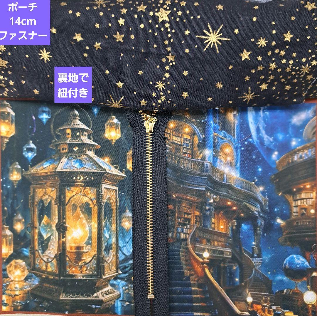 ayumi④ブックカバー、ポーチ