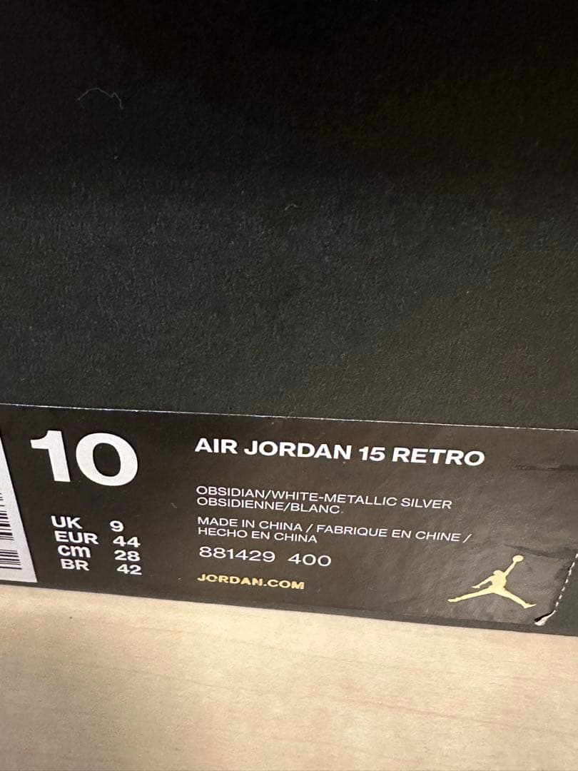 AIR JORDAN 15 RETRO エアジョーダン15レトロ　バッシュ