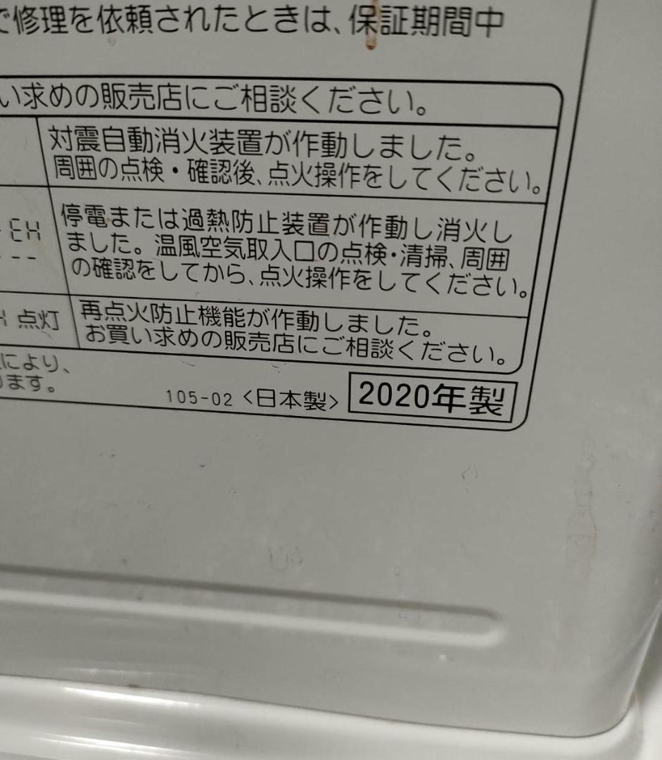 コロナFH-G3220Y 石油ファンヒーター シェルホワイト2020年製