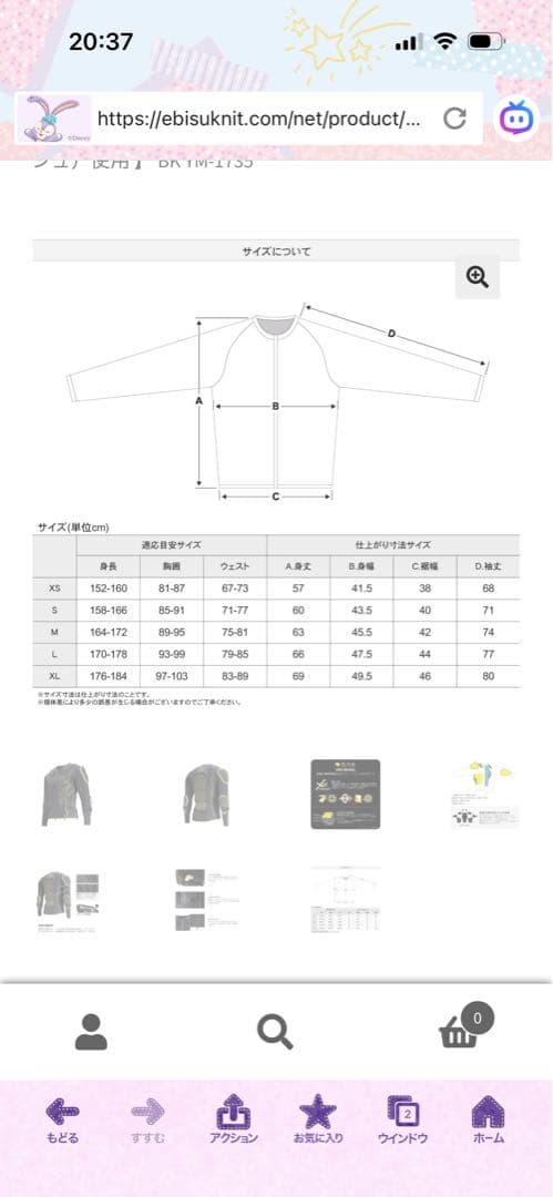 鎧武者　プロテクター　Mサイズ