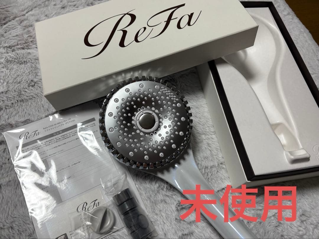 【未使用】ReFa FINE BUBBLE DIA 150 リファ