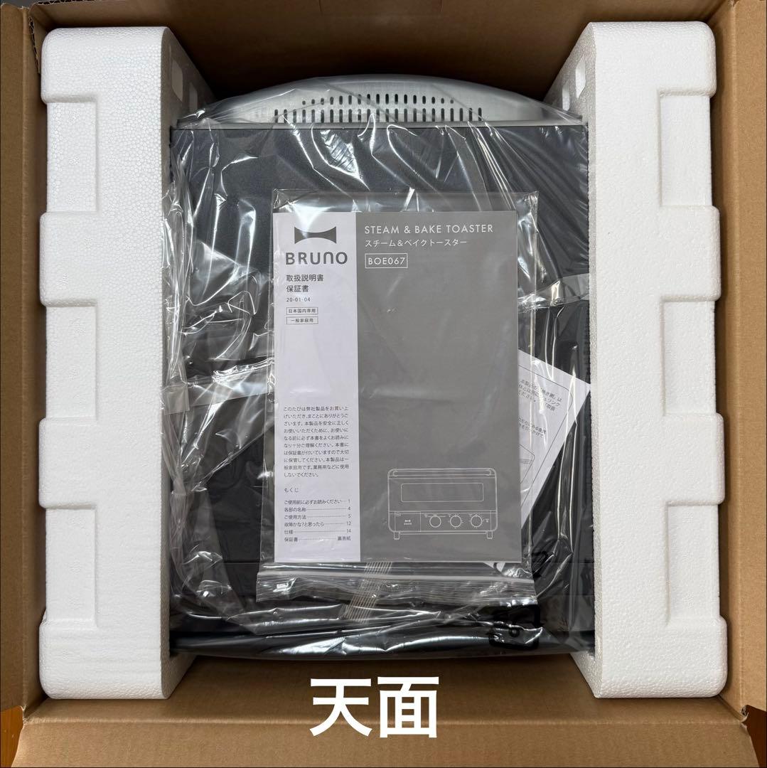 【新品】 BRUNO スチーム&ベイク トースター ブラック BOE067-BK