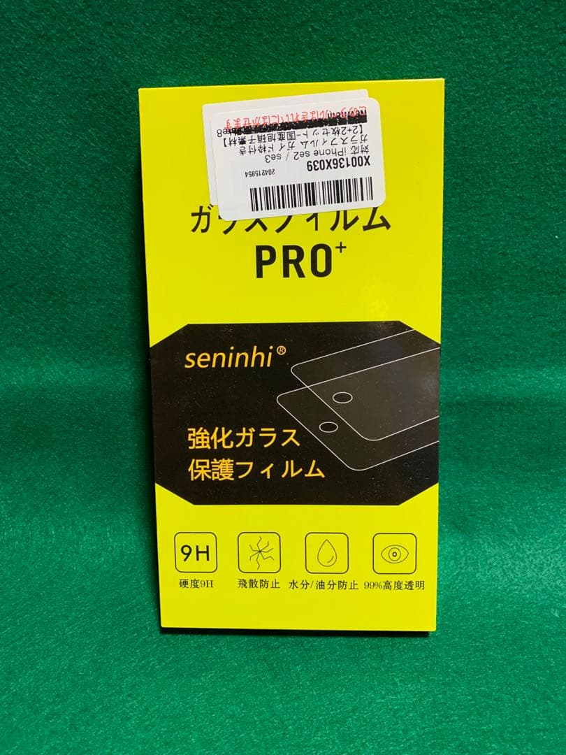 SIMフリー&128GB】iPhoneSE 第2世代 本体