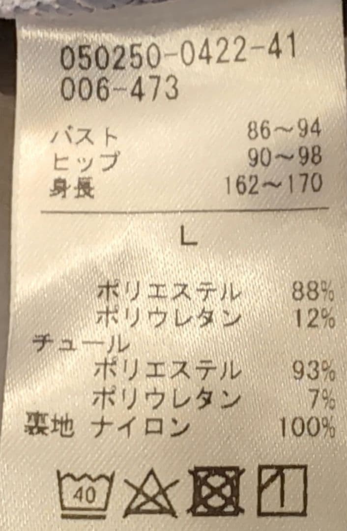 Chacottのレオタード