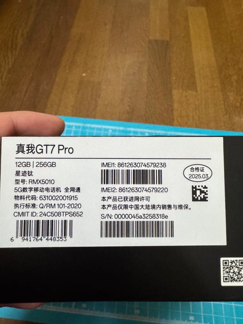 スマートフォン本体 Realme GT 7 Pro