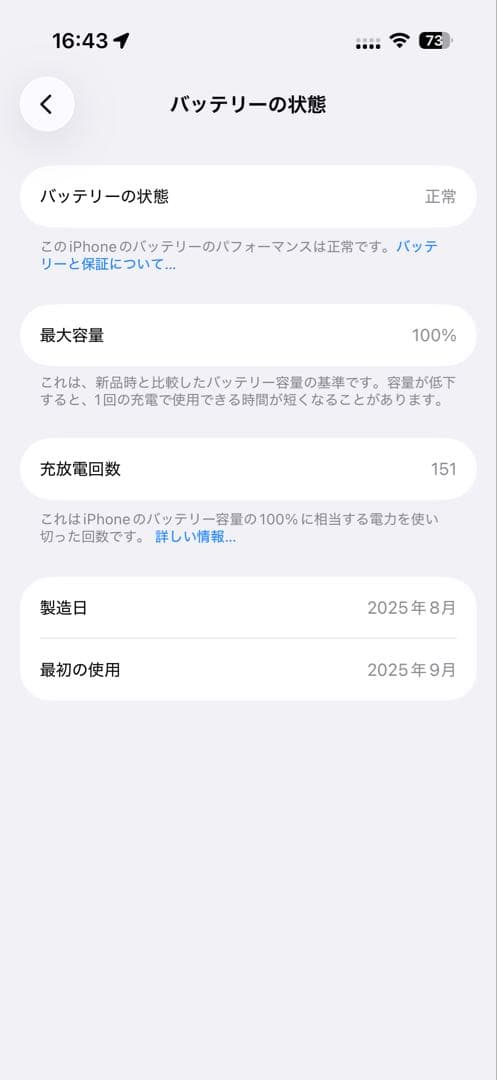 iPhone17 ブラック　256gb simフリー